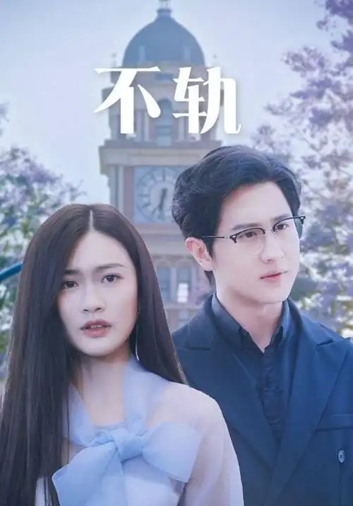 热播电视剧全集《夜色回声》手机免费在线观看
